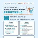 [월드비전*우리금융그룹] 2025년 &#34;With 우리 소셜트립 프로젝트&#34; 참가자 모집 안내 이미지