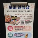 보미한식부페 네이버블로그