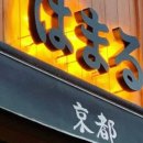 진구참치&연어