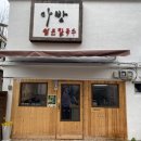 달 칼국수 이미지