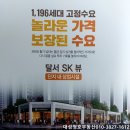 SK뷰 상가 앞 횡단보도 이미지