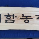 더함농장 이미지