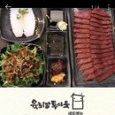 육회말투아웃 이미지