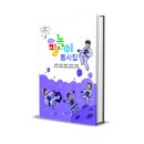 24절기 생태교육 | [공지] 9기 작가 모집 ㅣ24절기 생태 말놀이 동시집 공저[마감합니다]