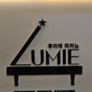 STAY405 | [강남역성인취미/강남취미피아노] 루미에 피아노 강남점 1회 레슨 + 연습실 체험 후기 🎹✨