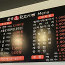 문성생뒷고기
