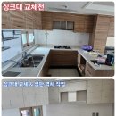 싱크대리폼&수리싱크119 이미지