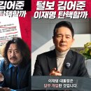 장성민, 이 정부의 삼단봉 자주국방... 공소거래설, 뉴이재명엔 ‘문조털래 내란’ 이미지