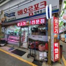 생고기백화점 이미지
