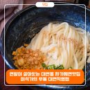 대연일식 | [대연동맛집] 쫄깃한 붓가케 우동과 든든한 함박카츠 정! 미식가의 우동 대연직영점