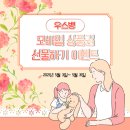 주식회사 무적족발앤도시락 | [5월 개인미션] 우스뱅 모바일 상품권 선물하기 이벤트! - 선물하고 선물받자