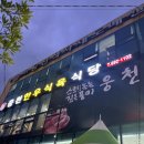 정성한우식육식당 이미지