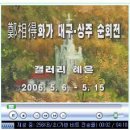 모레아갤러리