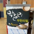 송도코다리 이미지