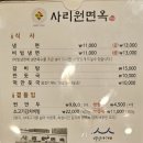 사리원 이미지
