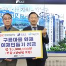 구룡개발산업 이미지