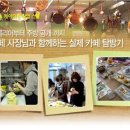 카페창업과정 이미지