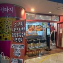 장소미정 | [대구] 반월당 데이트 맛집! 가성비 샤브샤브 맛집 가미정샤보리 방문 후기