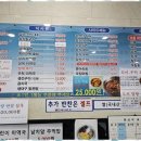 진보양푼이물회 이미지