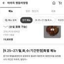 아라치영등