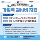 이수연의원 | 가임력 검사비 지원받아 대구 차여성의원에서 부부 검사 후기