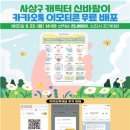 신바람이 국제뉴스
