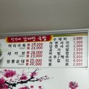 정가네푸드 이미지