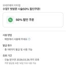 오테르헤어 미아점