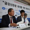 (유)금강산관광 이미지