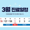 바른아산정형외과의원 이미지