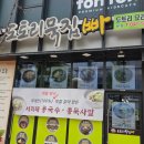 도토리묵집빠
