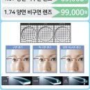 바른안경 이미지