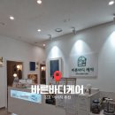 걸포로 | [김포 마사지 추천] 바른바디케어 | 목·어깨·종아리 통증 고민 맞춤 관리 후기