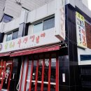 윤스분식