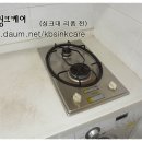 [큰빛싱크케어/서울 노원] 씽크대 리폼: 인조대리석 상판 교체(개수대,수도,가스렌지 재사용) 이미지