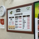 공주정육점 - 중구 대둔산로414번길 22 | 공주 맛집 시장 정육점 식당 내돈내산 솔직 후기