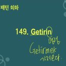 멜하바 터키어 패턴 회화 이미지