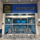 오토밸리복지센터L | 울산 북구 수영장 '오토밸리복지센터' 자유수영 후기 평일 주말 새벽 이용 꿀팁