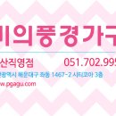 2호선 장산역 8번출구 이미지