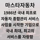 경인자동차정비공장 이미지