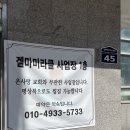 에너지뱅크겔마미라클 이미지