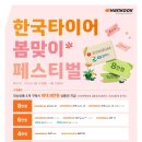 더타이어샵화전점 이미지