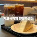 인천 구월동 가성비 좋은 길병원 근처 카페 &lt;지오씨커피&gt; 인천구월점 내돈내산 후기