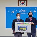 구리시 인창동 통장협의회, 적십자 특별회비 150만원 기부 이미지