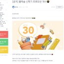 플렉슬(필기어플) 프리미엄 신학기 세일(30%) 오늘까지 (9,800원) 이미지