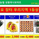 진주서부농협 상봉하나로 이미지