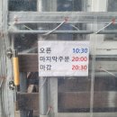 원조할매어탕