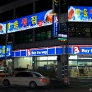 서울회집