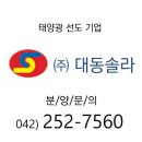 남원솔라 이미지