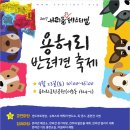 용허리근린공원 이미지